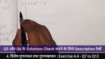 Nios Math Class 10th Chapter 4 Exercise 4.4 | Q7 to Q12 | Solutions and Explanation in Hindi