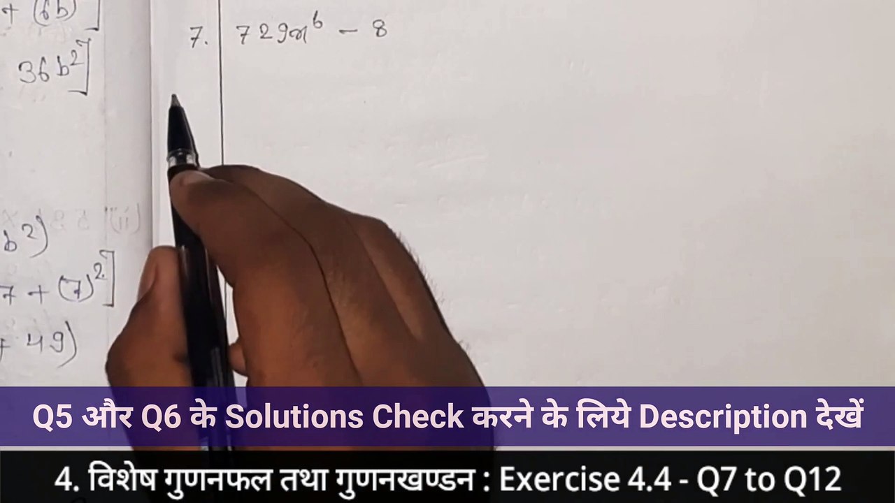 Nios Math Class 10th Chapter 4 Exercise 4.4 | Q7 to Q12 | Solutions and Explanation in Hindi