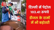 Petrol-Diesel Price Hike Today: Know the price