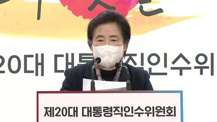 인수위 대변인 브리핑…국정과제 초안·일정 등 설명 / YTN