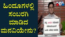 Social Activist Prashanth Sambargi Requests People To Boycott Halal Meat & Products