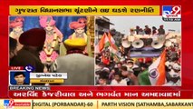 Arvind Kejriwal Bhagwant Mann visits Swaminarayan Mandir in Sahibaugh area in Ahmedabad _TV9News