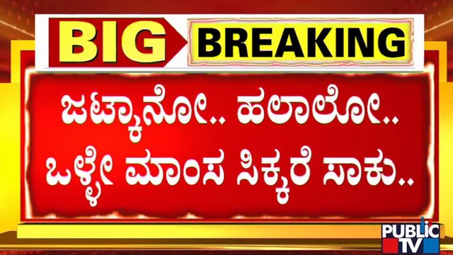 Peoples Reaction On Halal & Jhatka Cut Meat | Papanna Mutton Stall | Hosa Thodaku