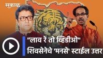 Raj Thackeray | 