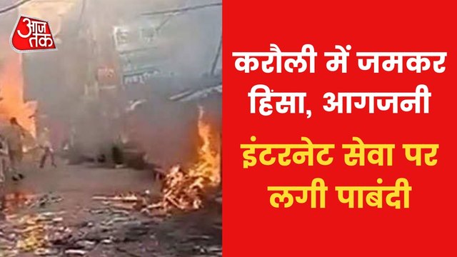 Curfew imposed in Karauli Rajasthan after Violence