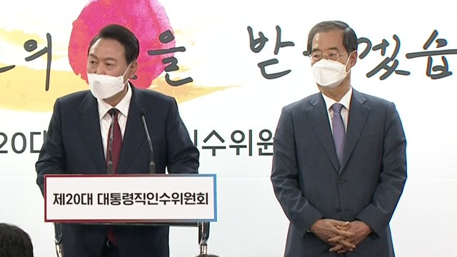 윤석열 당선인, 초대 국무총리 후보자 직접 발표 / YTN