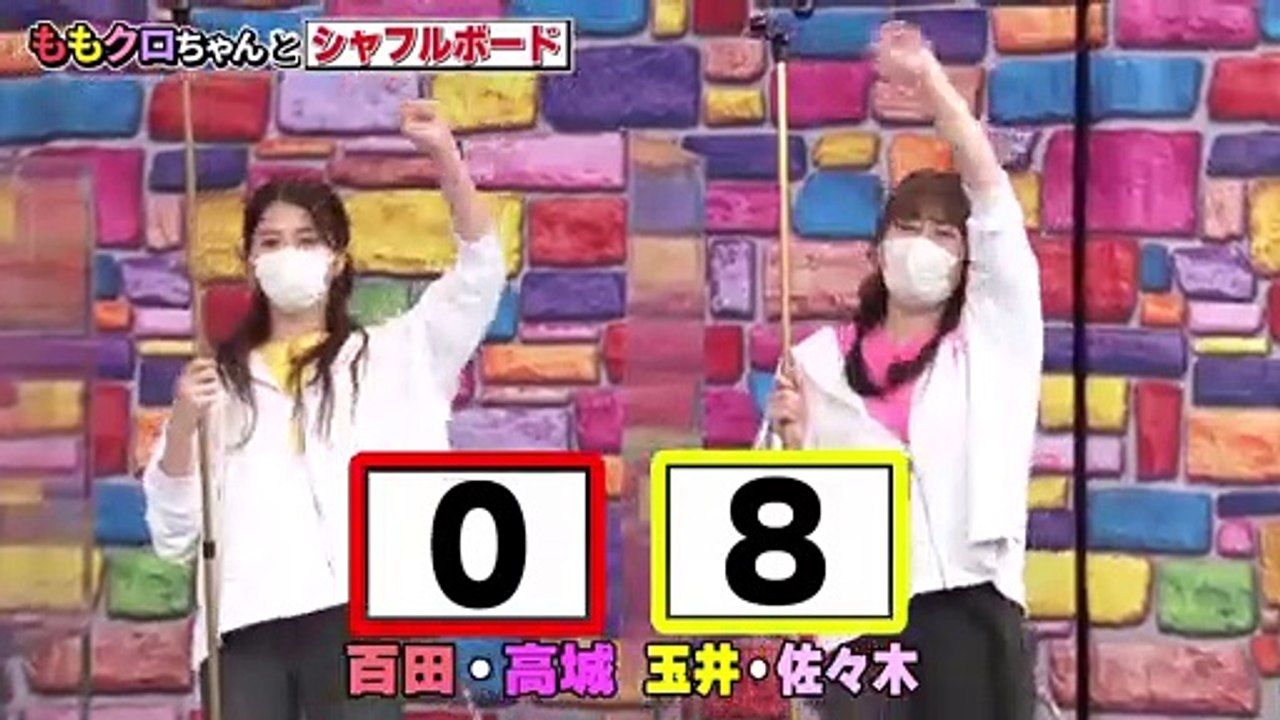 ももクロちゃんと！2022年4月2日 ももクロちゃんとシャフルボード