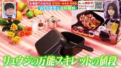 春菜ザキさんのタダの通販じゃねーよ！2022年4月3日 日曜朝にお引越し！リュウジの万能スキレット！緊急確保ダイソン掃除機が驚き価格登場！品薄状態オーラルケア商品も！