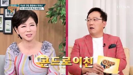 문희옥이 관절 건강을 위해 챙겨먹는 ▶OOOOO◀ TV CHOSUN 20220403 방송