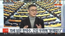[뉴스1번지] 윤 당선인, 초대 총리 한덕수 지명 직접 발표…국회 청문회 넘을까