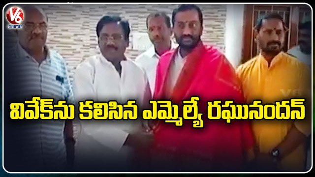 BJP MLA Raghunandan Rao Meets Vivek Venkataswamy In Peddapalli | V6 News