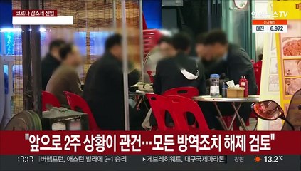 내일부터 모임 10명·영업 밤 12시…팍스로비드 추가 도입