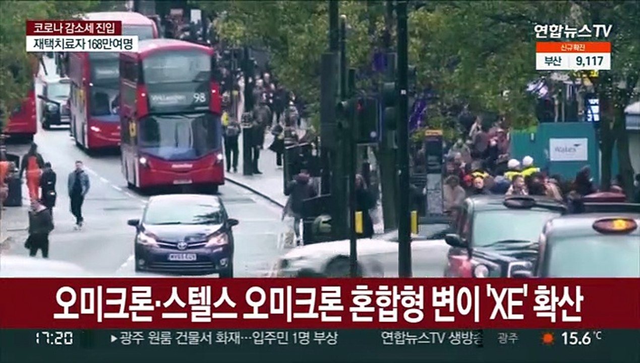 오미크론·스텔스 오미크론 혼합형 변이 'XE' 확산