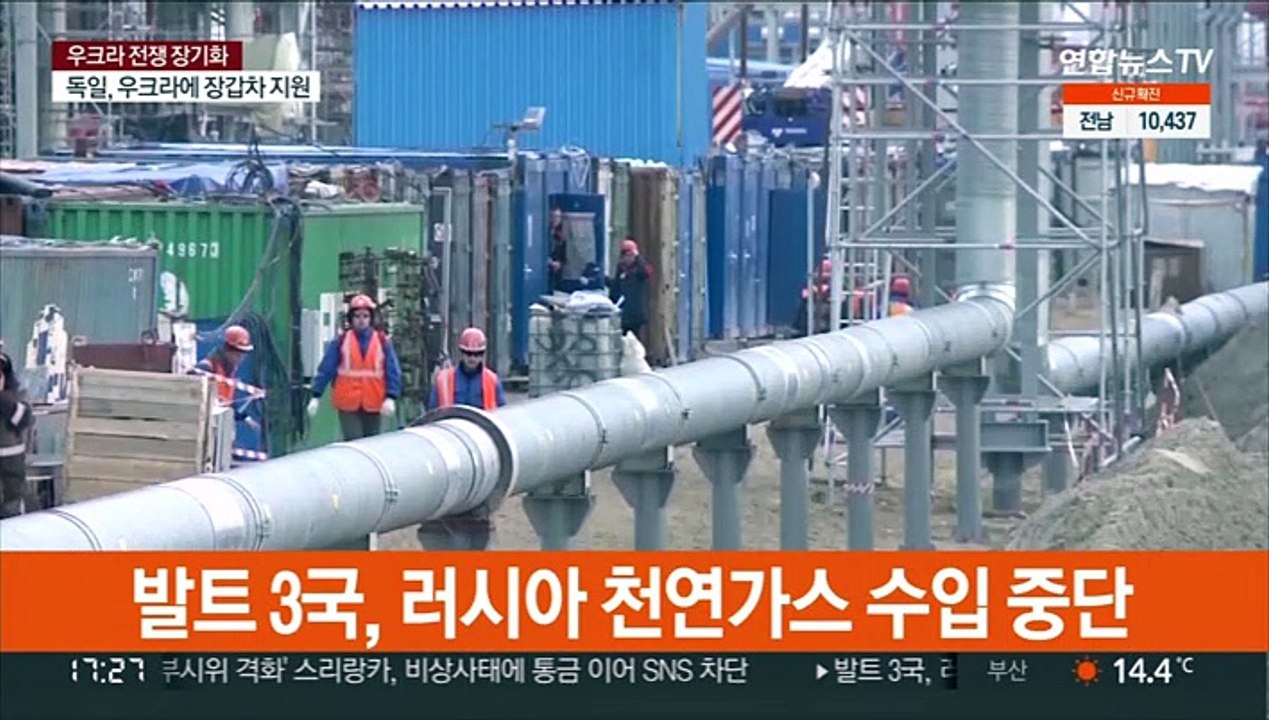 발트 3국, 러시아 천연가스 수입 중단