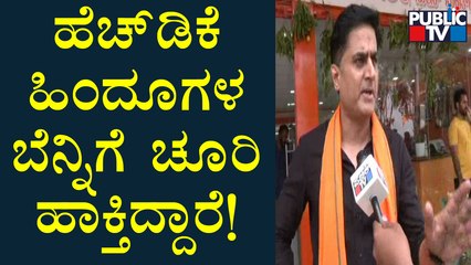 Prashanth Sambargi Lashes Out At HD Kumaraswamy | Public TV