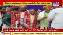 Congress MLA Chirag Kaleriya greets CM Bhupendra Patel in Jamnagar _Gujarat _TV9GujaratiNews
