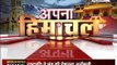 शिमला से जयराम ठाकुर का संबोधन | CM Jairam Thakur | Himachal Pradesh News | Janta Tv |