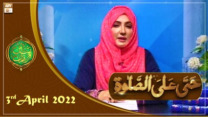 Hayya Alasalah - Shan e Ramazan - 3rd April 2022 - ARY Qtv