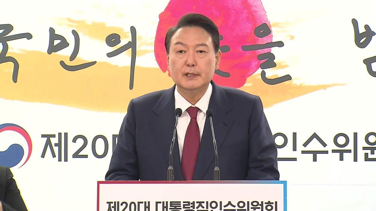 尹, 초대 국무총리 후보자 한덕수 지명..."경제안보 적임자" / YTN