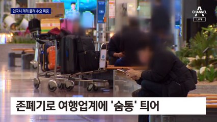 2년 전 공항 시간당 편수 그대로…항공권 값만 ‘훨훨’