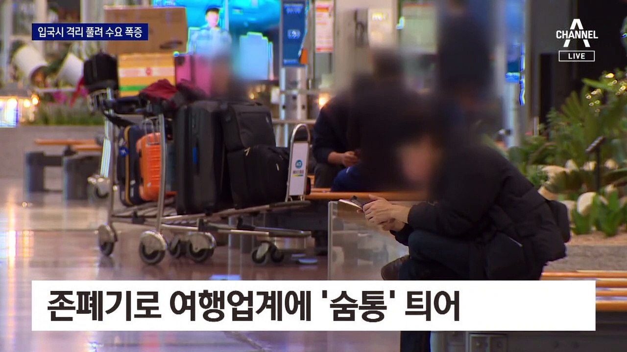 2년 전 공항 시간당 편수 그대로…항공권 값만 ‘훨훨’