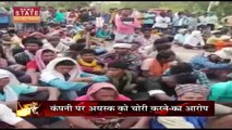 Madhya Pradesh News: खनन परियोजना बंद करने की मांग को लेकर ग्रामीणों ने कलेक्ट्रेट का किया घेराव
