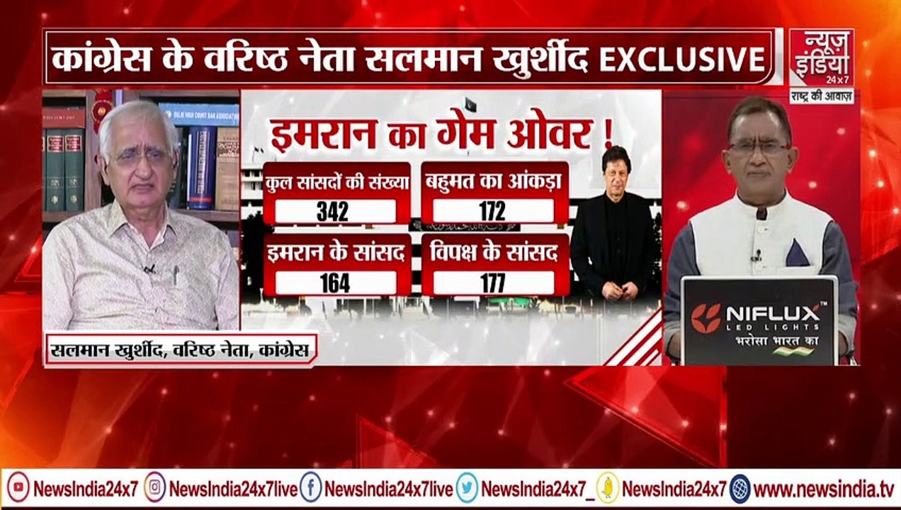 Salman Khurshid Exclusive On Pakistan Politics_इमरान खान होंगे सत्ता से आउट_पाकिस्तान की सियासी हलचल