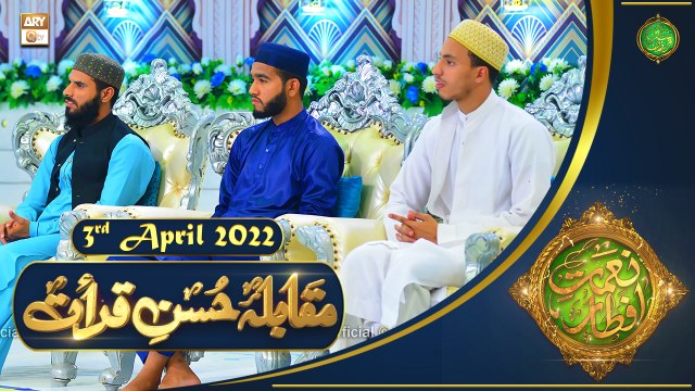Naimat e Iftar - Shan e Ramzan - Muqabla e Husn e Qirat - 3rd April 2022 - ARY Qtv