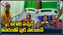 Jyothi Rao Phule Gurukula Patasala Hostel Students Falls Sick Over Food Poison | Jagtial | V6 News