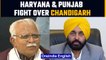 Haryana calls special session after Punjab claims Chandigarh | Central Services Rules |Oneindia News