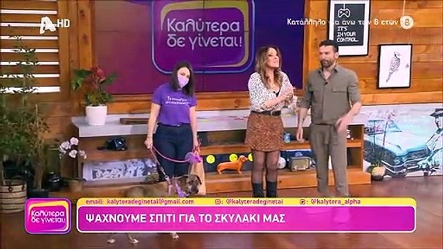 Καλύτερα δε γίνεται: Πήρε φωτιά το πλατό της εκπομπής! Με πυροσβεστήρες η Ναταλία Γερμανού!
