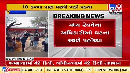 10 coaches of LTT-Jaynagar Express derailed near Nashik; 1 dead, 2 injured_ TV9News