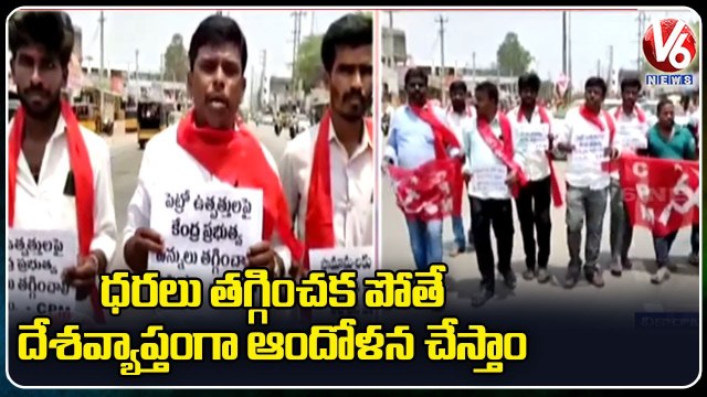 CPM Leaders Dharana Against State & Central Govt Over Charges Hike Issue | Vikarabad | V6 News