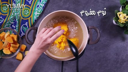 شوربة القرع HD