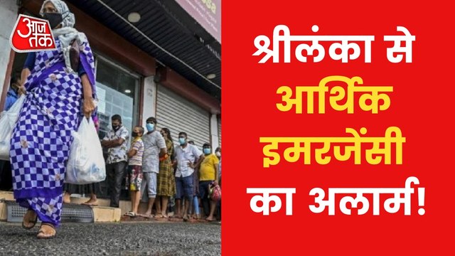 VIDEO: Sri Lanka's Economy Collpased, People Suffering