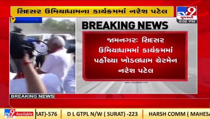 Khodaldham chief Naresh Patel arrives in Kadva-Leuva Patidar show of strength program in Jamnagar