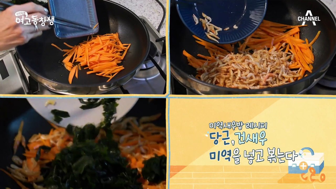 ★갱년기 다이어트 성공 식단★ 내장지방 분해에 도움을 주는 '미역새우밥'