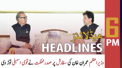ARY News Prime Time Headlines | 6 PM | 3rd April 2022