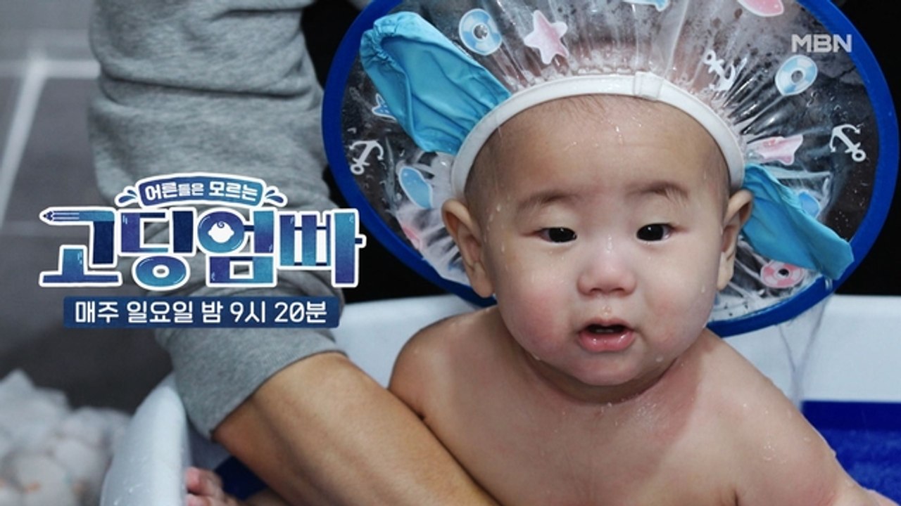 [고딩엄빠] 우당탕탕 아빠 기성의 독박육아! 저기 아버님.. 빨래 좀..
