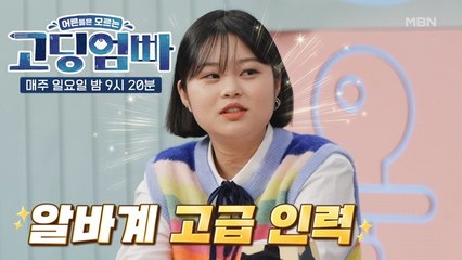 [고딩엄빠] '그냥 어린 엄마라는 이유로 저만 특별대우를 받는다는게..' 속 깊은 지우