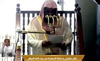 خطبة الجمعة , المسجد الحرام, 10 رجب 1443 هــ ه ـ, 11-2- 2022 , سعود الشريم