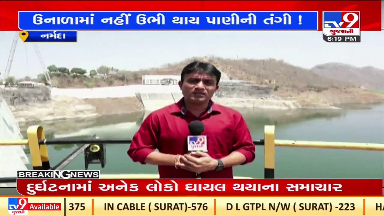Historic! First time in the history, Narmada dam water level reached