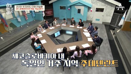 2차 세계대전 발발 직전과 비슷한 러시아-우크라이나 전쟁, 3차 세계대전으로 번질 가능성은?!