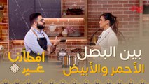 الفرق في الطبخ بين البصل الأحمر والأبيض