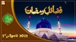 Fazail e Ramzan | Muhammad Hassan Haseeb ur Rehman | Shan e Ramzan 2022 | 3rd April 2022 | ARY Qtv
