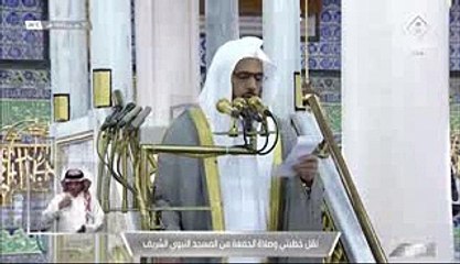 خطبة الجمعة , المسجد النبوي , 17 رجب 1443 هــ ه ـ, 18-2- 2022