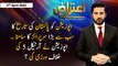 Aiteraz Hai | Adil Abbasi | ARY News | 3rd April 2022