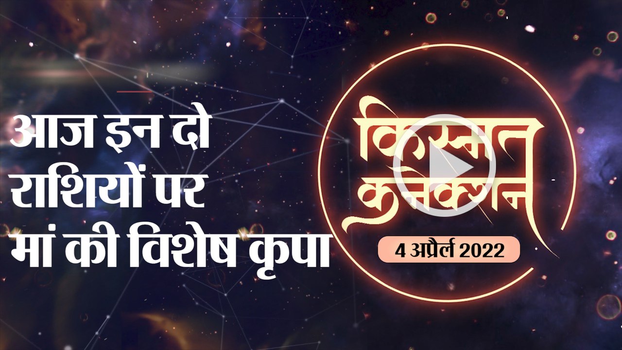 Astrology-04 April