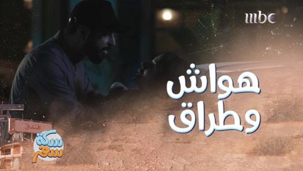 خالد صقر يعامل إلهام علي بمنتهى القسوة ويضربها ضرباً مبرحاً!
