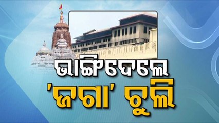 Several Chulhas Vandalised Inside Puri Jagannath Temple, Here's An OTV Report